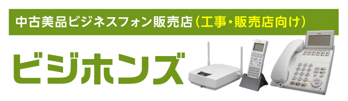 ZX-DCL-PS-(1)(W)｜テルワールド（NTT中古ビジネスフォン販売店）