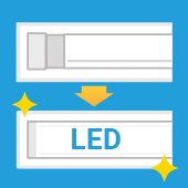 蛍光灯からLED照明への切り替えについて